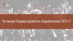 Це шанс показати Європі, що ми позбулися комуністичного стереотипу – киянин про «Євробачення» (опитування)