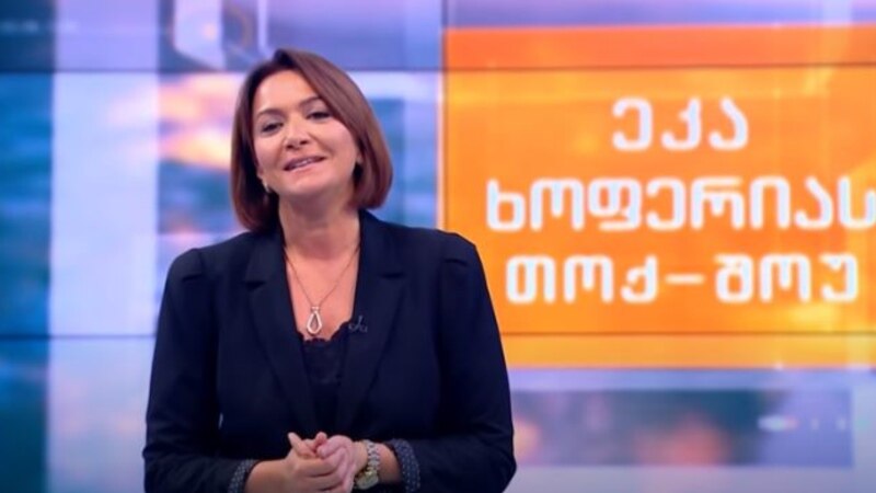 Журналистка Эка Хоперия назначена министром образования и культуры Абхазской автономной республики