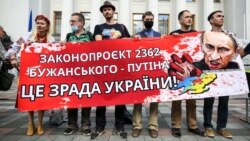 Акція «Руки геть від мови!» біля будівлі Верховної Ради. Київ, 16 липня 2020 року