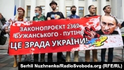 Під час акції «Руки геть від мови!» біля будівлі Верховної Ради. Київ, 16 липня 2020 року