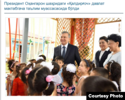Президент Шавкат Мирзияев в детском саду «Калдиргоч». Ахангаран, 1 июня 2019 года.