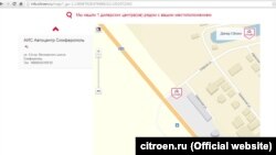 Дилерський центр Citroen, Сімферополь, 6 січня 2016 року