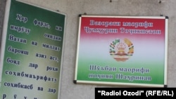 Акс аз бойгонӣ.