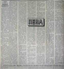 Публікацыя з разгромам выставы Шэгельмана ў «Магілёўскай праўдзе»