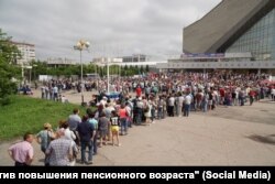 Участники митинга против пенсионной реформы у СКК Блинова в Омске