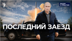 Последний заезд