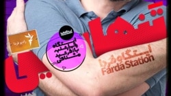 ایستگاه فردا: ورود به منطقه تنهایی ممنوع (۲)