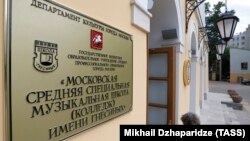 Музыкальная школа имени Гнесиных