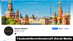 Fejsbuk stranica "Govorit Moskva" koja prenosi obraćanja ruskog predsednika Vladimira Putina prevedena na srpski jezik.
