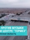 Талибы требуют, чтобы Узбекистан не включал музыку в торговом центре «Термез», который открылся на границе двух стран