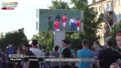 Футбольні фани з Донецька і Луганська не їдуть до Росії (відео)