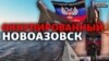 Ексклюзив. «ДНР» сьогодні: до чого готуються в тилу бойовиків?