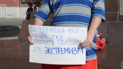 "Закон Яровой запрещает митинги против закона Яровой"