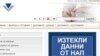 Скрийншот от сайта на НАП. Снимката е илюстративна