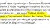 Расейскі «Першы канал» выдаліў відэа з памылкай пра каранавірус у Беларусі