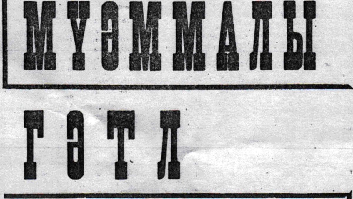 История одного убийства