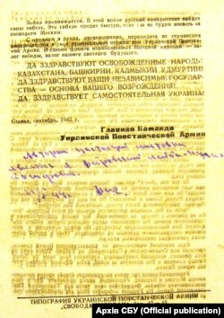 Звернення УПА до народів тодішнього СРСР, 1943 рік