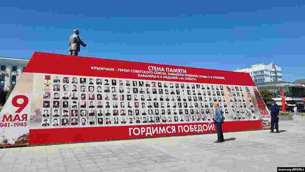 «Стена памяти», установленная к 9 мая на площади им. Ленина в Симферополе