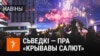 Belarus- tragedy in Minsk with fireworks