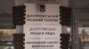 У Дніпрі відкрили кримінальне провадження через події на сесії міськради 12 квітня