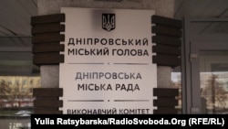 Сесія Дніпропетровської міськради 12 квітня була зірвана через штовханину в залі та блокування трибуни