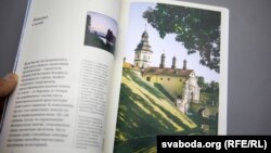 Старонкі кнігі