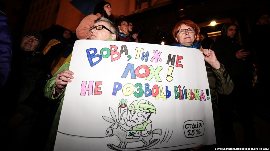 Під час акції «Ні кроку назад!» біля Офісу президента України проти відведення українських військ від лінії розмежування на Донбасі. Київ, 29 жовтня 2019 року
