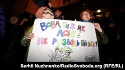 Під час акції «Ні кроку назад!» біля Офісу президента України проти відведення українських військ від лінії розмежування на Донбасі. Київ, 29 жовтня 2019 року