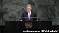 Президент Украины Петр Порошенко на недавнем пленарном заседании Генеральной Ассамблеи ООН, 26 сентября 2018