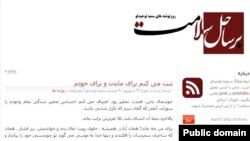 A screen shot of Somayeh Tohidlou's blog, on which she announced the meting out of the lashing on September 14