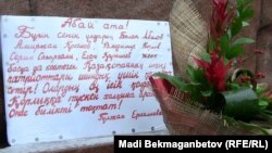Гүлжан Ерғалиева қамаудағы оппозиция өкілдерін қолдау үшін өткізген пикетте Абай ескерткішіне гүл шоғы мен "көмек сұраған" хатын қойды. Алматы, 5 наурыз 2012 жыл.