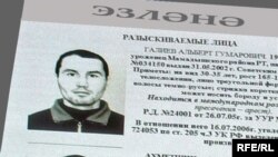 Өч ел эленеп торучы Альберт Галиев, Илнур Әхмәтшинны эзләү анкеталары