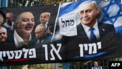 Panouri publicitare electorale cu premierul Israelului, Benjamin Netanyahu (dreapta), din partidul Likud, și fostul șef al armatei și lider al partidului de centru Yashar, Gadi Eisenkot, la Ierusalim, 27 octombrie 2026.