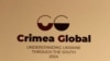 Логотип Международной конференции «Crimea Global» в Киеве, 21 октября 2024 года