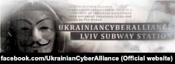 Український кіберальянс. Обкладинка сторінки альянсу у Facebook