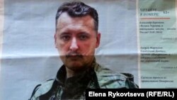 Meeting on Donbass support. Strelkov