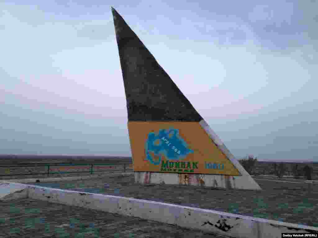 Памятник павшим во время войны теперь напоминает об исчезнувшем море