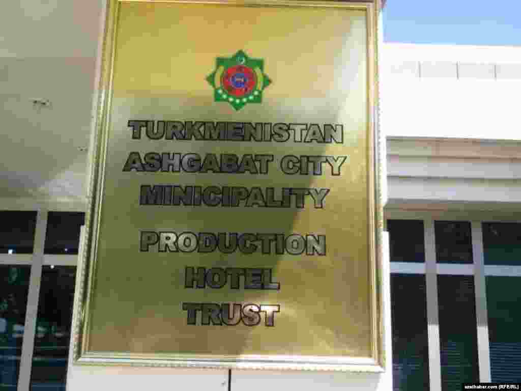 Iňlis dilinde çap edilen bu ýazgyda "municipality" sözi ýalňyşlyk bilen "minicipality" ýazylypdyr. Şeýle-de ýazgydaky "production hotel trust" bölek hiç hili many berenok.