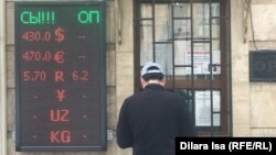Человек у табло возле обменного пункта. 16 марта 2020 года.