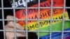 Propuneri de înăsprire a legislației anti-gay în Rusia