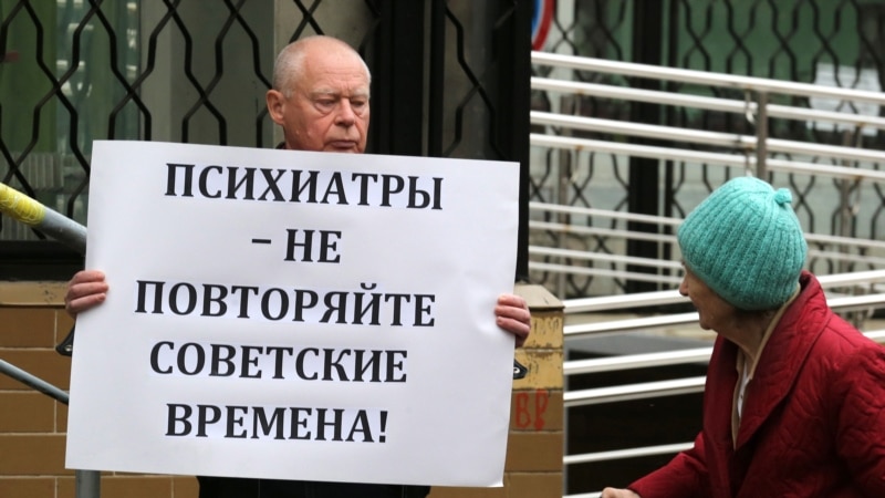 Россия: психиатров обяжут делиться с полицией данными о пациентах