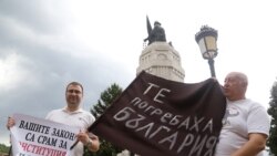 Протестиращи във Велико Търново
