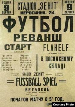 Афіша матчу команд «Старт» і «Флакельф». Київ, 1942 рік