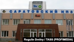 Ресейдегі Саратов мұнай өңдеу зауыты
