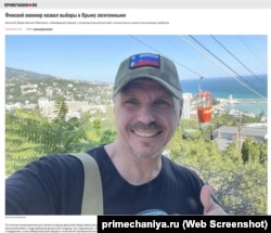 Скриншот сторінки сайту «Примечания»