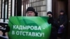 Сергея Митрохина оштрафовали за пикет против главы Чечни 