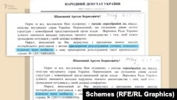 Уже наступного дня Нагаєвський знову просив прискорити розслідування злочину проти нього – в кримінальному провадженні під іншим номером