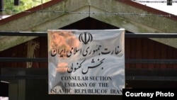 تابلوی سفارت ایران در استکهلم