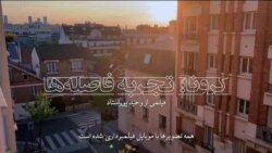 صبحانه با خبر: کرونا؛ تجربه فاصله‌ها