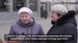 Уроки татарского отныне в Татарстане не обязательны. Что об этом думают казанцы?